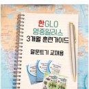 한글로영중일러스 이미지