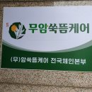 무암쑥뜸케어 이미지