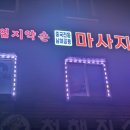엄지약손 네이버블로그