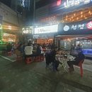 더왕막걸리퓨전포차