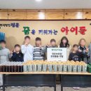 청운보육원 이뉴스투데이