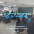 공주북중학교 | 중학교 미래진로체험 후기 | AI 캐리커쳐 &amp; 비행 시뮬레이션 체험 부스 운영기