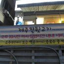 제주진뒷고기 이미지