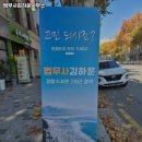 법무사김하운사무소