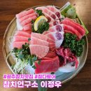첨단내촌로 | 광주 참치 연구소 이정우, 참다랑어 뱃살과 머릿살 먹고 온 후기 주차 및 방문 꿀팁