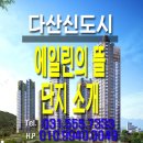 다산스타공인중개사사무소 이미지