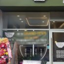 죽이야기제주삼화점