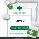 가온약국 | 천호역 약국 가온약국 후기｜3번출구 도보 1분에 복약상담까지 친절했던 곳
