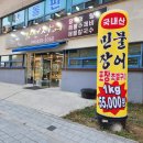 김천장어냉면 이미지