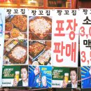 짱꼬집 - 관악구 신원로 40-19 | 짱꼬집