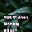 [서부] 스마트폰 고수되기 이미지