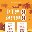 세븐일레븐 분당야탑2호점 | [ 야탑PT추천 ] 더바디핏PT 분당야탑 2호점