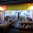 경주발아선식