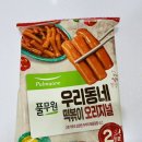 우리동네밀키트 앞 이미지