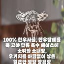 노다지한우 이미지