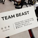 비스트 | 유혜주 헬스장으로 유명한 인천송도헬스장, 팀비스트짐PT 후기