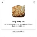 피자마루 고잔점