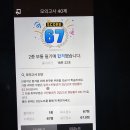 1n년 만에 맘먹고 3주만에 1트로 따버린 운전면허 후기 ( 대구 고려자동차학원 ) - 등록과 필기시험(1)