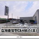(유)전북서비스