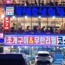 돌섬호남 이미지