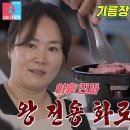 6월10일 동상이몽2 너는 내 운명 이형택, 이수안에게 왕 노릇 하며 즐기는 아침 식사 영상 이미지