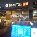 39치킨 호프 이미지