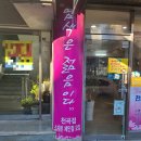 태후사랑천곡점
