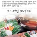 정성본샤브칼국수 이미지