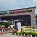 송암막국수 - 강릉시 대송길46번길 7 | 송암막국수