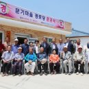 문기경로당 이미지