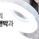 CNP차앤박피부과 이미지