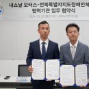 ㈜내쇼날모터스 이미지