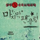 삼미전자 이미지