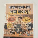 베짱이컴퍼니