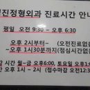 조성진정형외과의원 티스토리