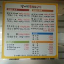 박서방숯불구이