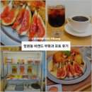 와우토스트 | 망원동카페 비캔드 무화과 프렌치 토스트 웨이팅 솔직후기