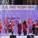 빨간냄비