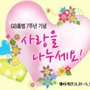 편의점집 딸 요정이 전해드리는 GS25 이달의 행사상품! 이미지