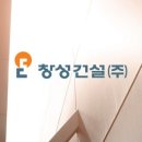 창성개발 이미지