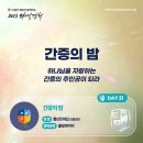 다니엘어린이집 이미지