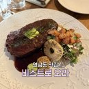 오라 | 연남동데이트 기념일 코스로 추천인 연남동 맛집 비스트로오라 방문 후기