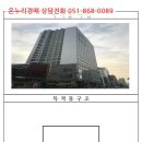 한양수자인마린오피스텔 이미지