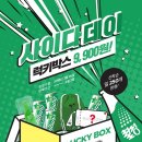 칠성기획이벤트 이미지