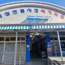 의성할매손맛