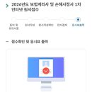 P-3 | 미국 계리사 SOA - exam P 합격후기 (2026년 3월)