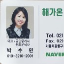 해가온공인중개사사무소 이미지