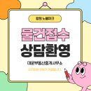 용지더샵부동산중개사무소 이미지