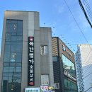 육간명가 이미지