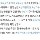 지구부동산중개아카데미 이미지